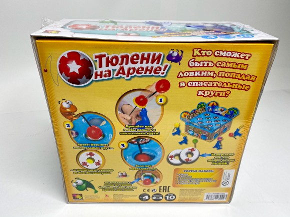 Тюлени на арене