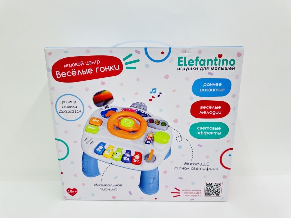 Центр развивающий Elefantino "Веселые гонки": игровой столик (25*25*21см), пианино (ноты,смех,мелоди