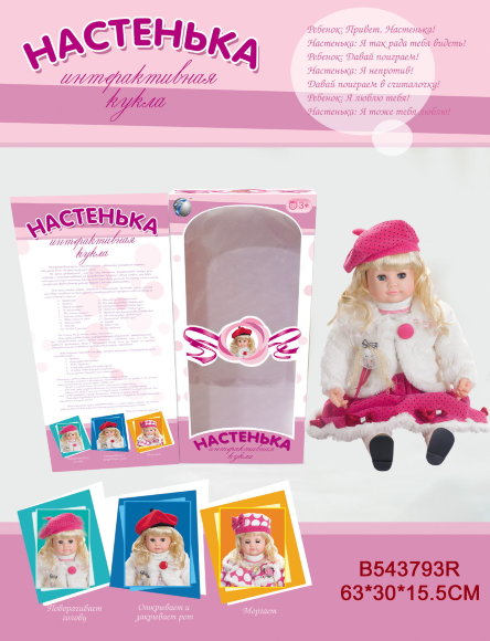 кукла Настенька интерактивная в коробке (6)