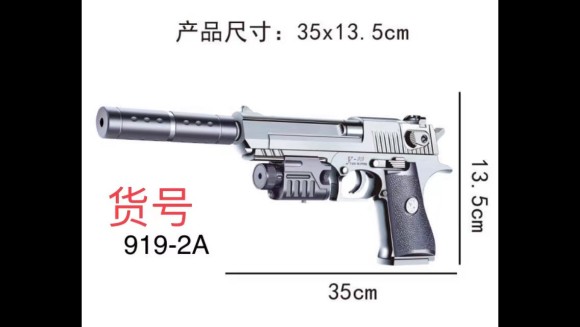 Игрушечный пистолет (пружинный механизм) (108)