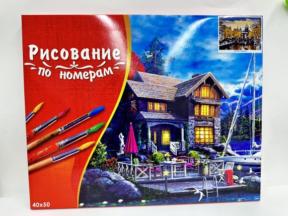 Палитра. Холст с красками 40х50 см.в кор. (20 цв) Осеннее настроение в Амстердаме. ( Арт. ХК-0934)