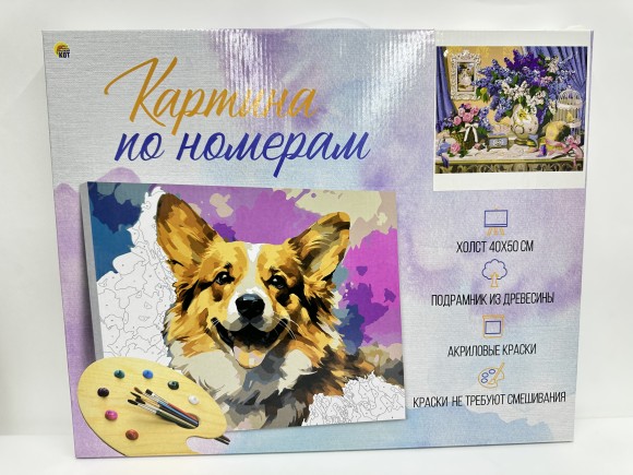 Холсты с красками 40х50 см по номерам (в коробке) (24 цв.) БУКЕТ СИРЕНИ (Арт. ХК-6885)