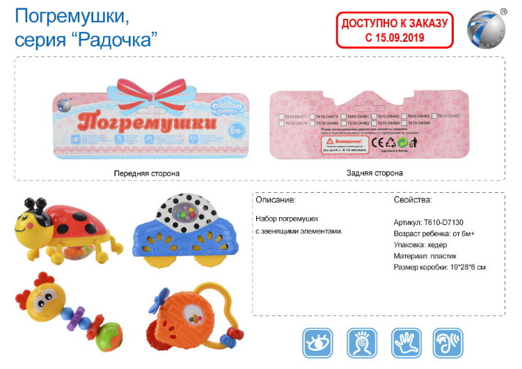Развлекарики Интернет Магазин Игрушек